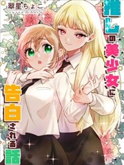 樱花漫画妖神记设定集封面